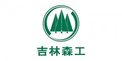 吉林森工集團